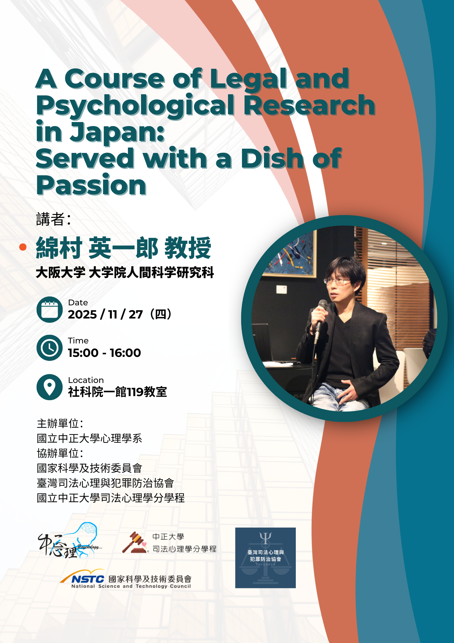 A Course of Legal and Psychological Research in Japan—Served with a Dash of Passion