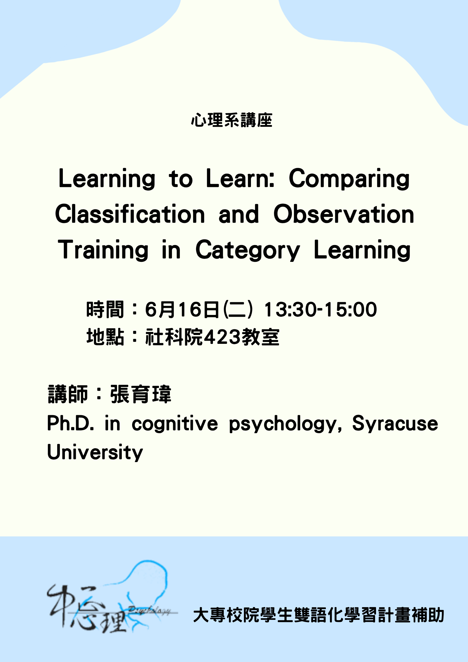 Learning to Learn: Comparing Classification and Observation Training in Category Learning