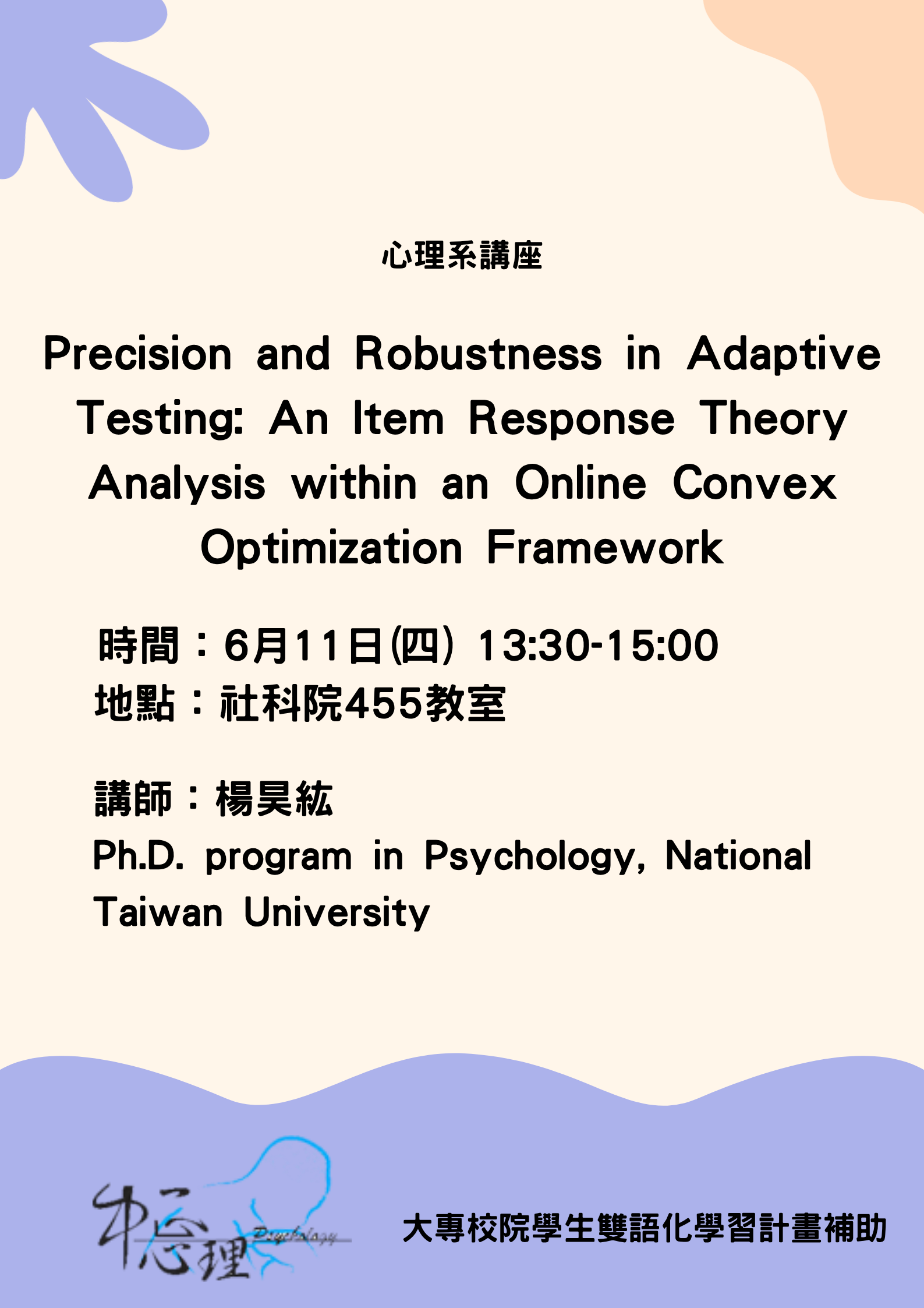 Precision and Robustness in Adaptive Testing: An Item Response Theory Analysis within an Online Convex Optimization Framework