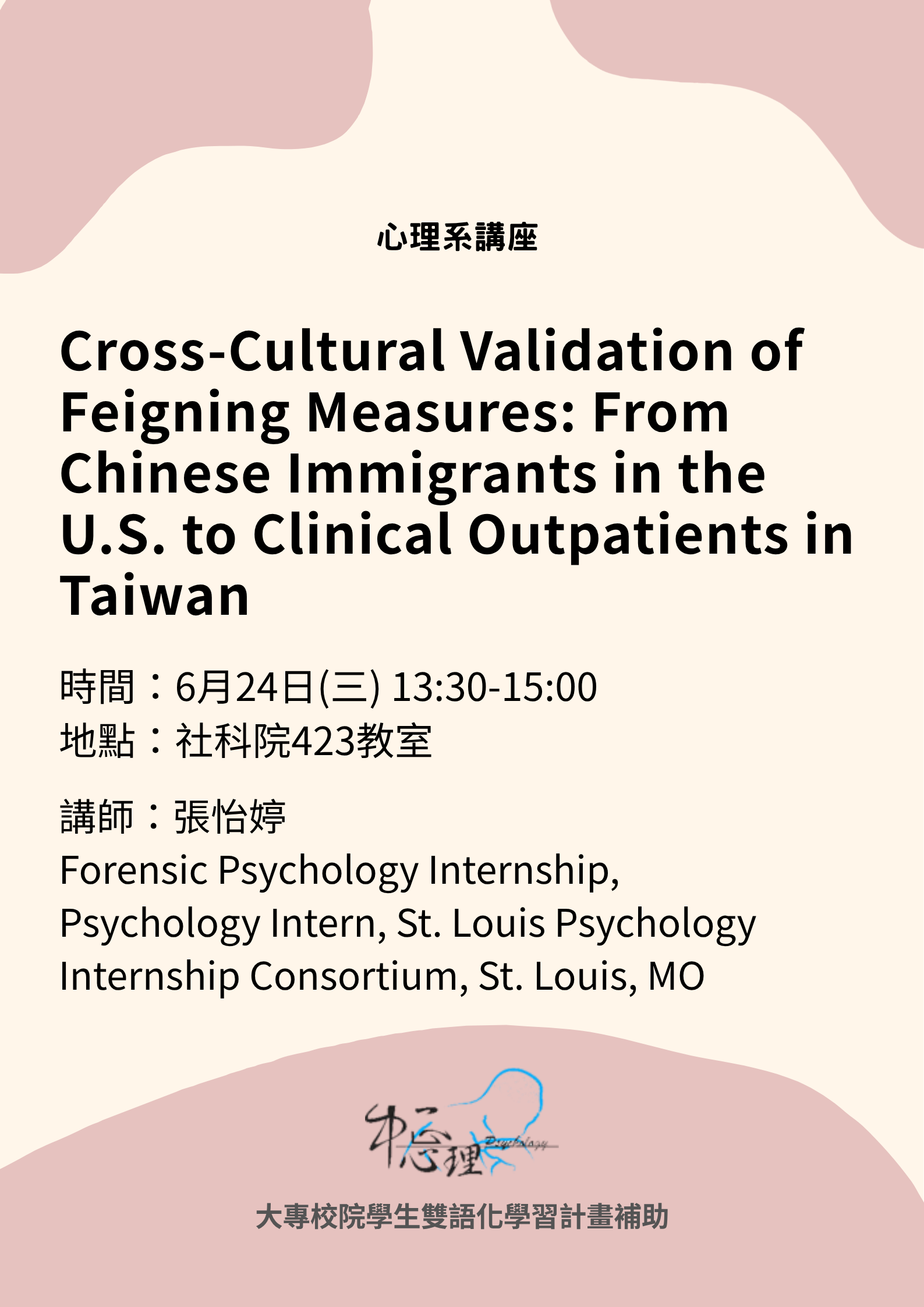 Cross-Cultural Validation of Feigning Measures: From Chinese Immigrants in the U.S. to Clinical Outpatients in Taiwan