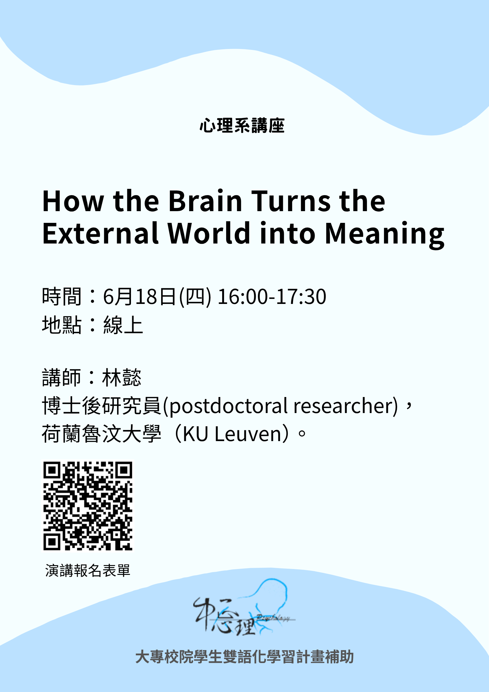How the Brain Turns the External World into Meaning