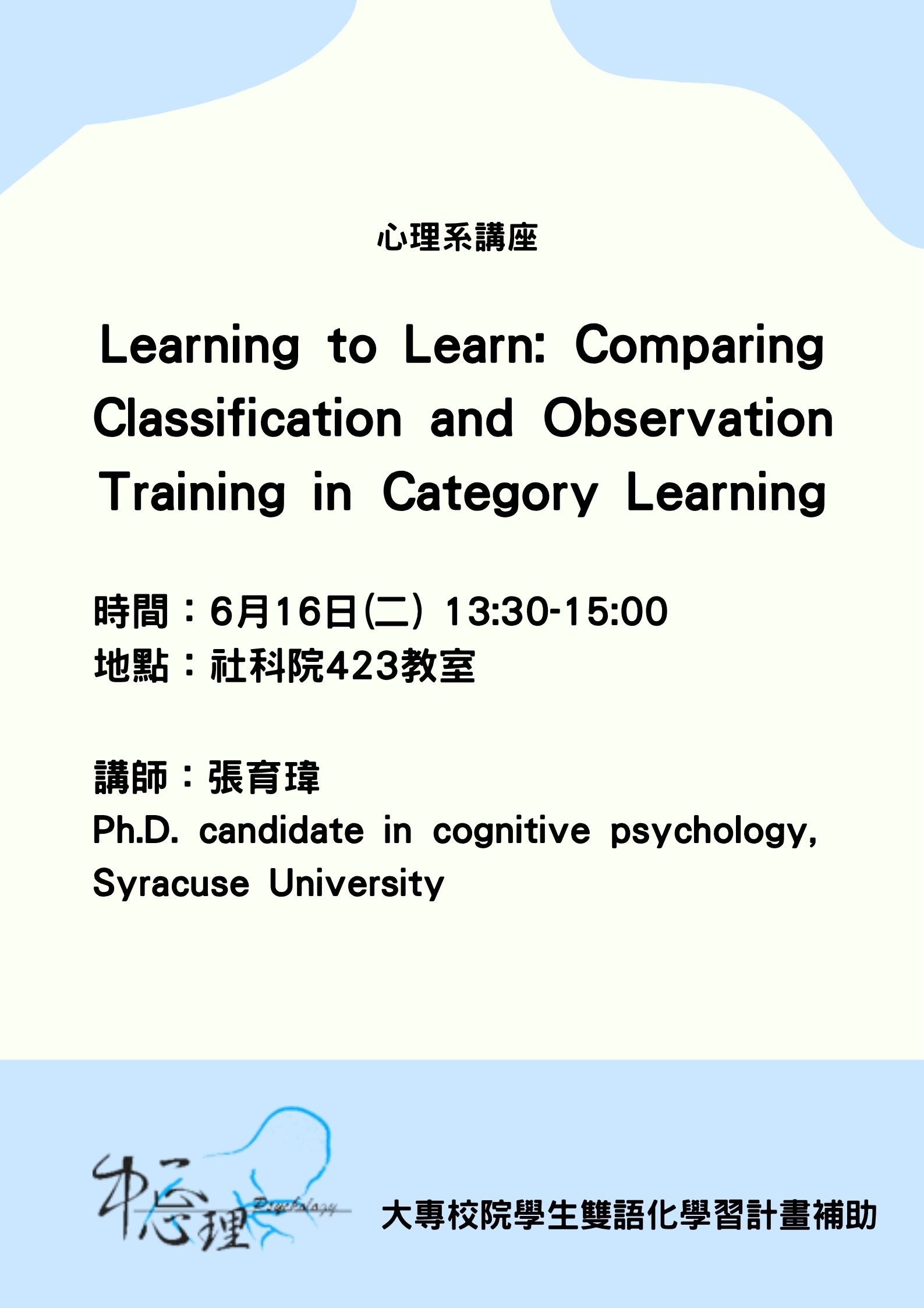 Learning to Learn Comparing Classification and Observation Training in Category Learning