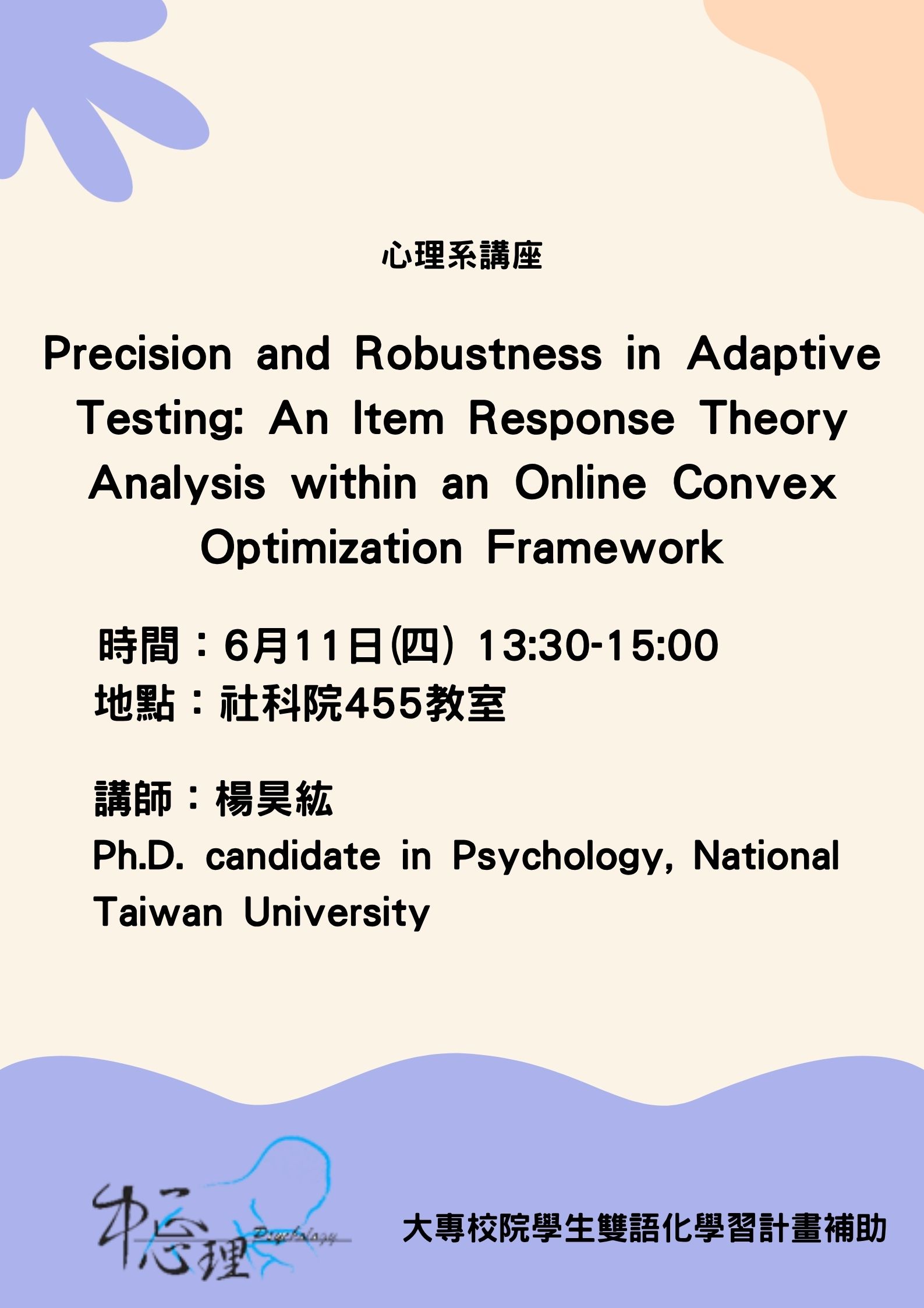 Precision and Robustness in Adaptive