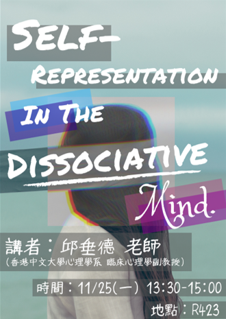 Self-Representation in the Dissociative Mind.