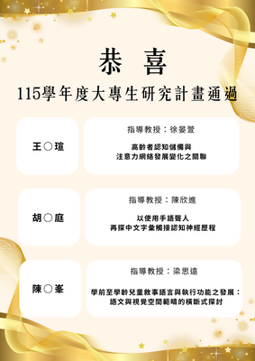 https://psy.ccu.edu.tw/p/406-1085-91698,r1979.php?Lang=zh-tw
